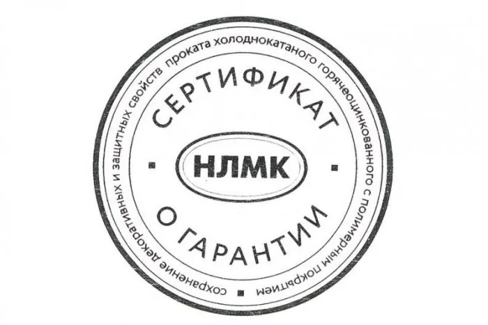 Компания Ди Ферро получила от ПАО НЛМК сертификат о гарантии на полимерное покрытие стального проката