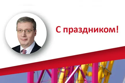 Генеральный директор ООО «Ди Ферро» поздравляет всех с наступающим днем строителя!