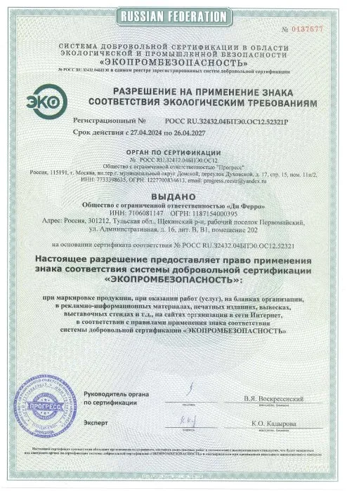 Разрешение на применение знака Разрешение на применение знака