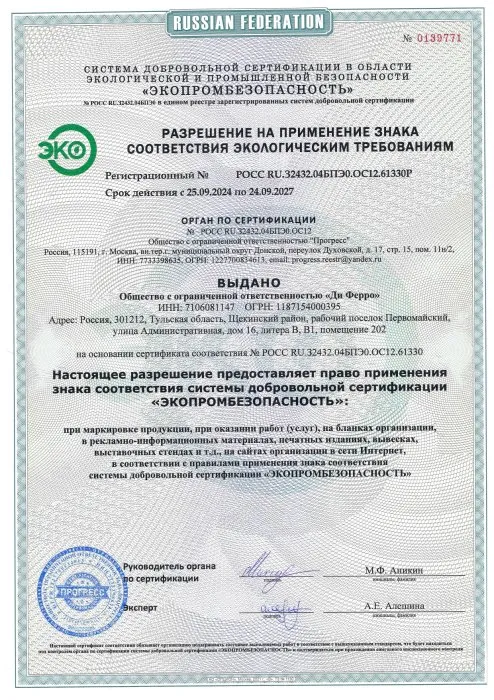 Разрешение на применение знака ЭКО СТО №РОСС RU.32432.04БПЭ0.ОС12.61330P Разрешение на применение знака ЭКО СТО №РОСС RU.32432.04БПЭ0.ОС12.61330P