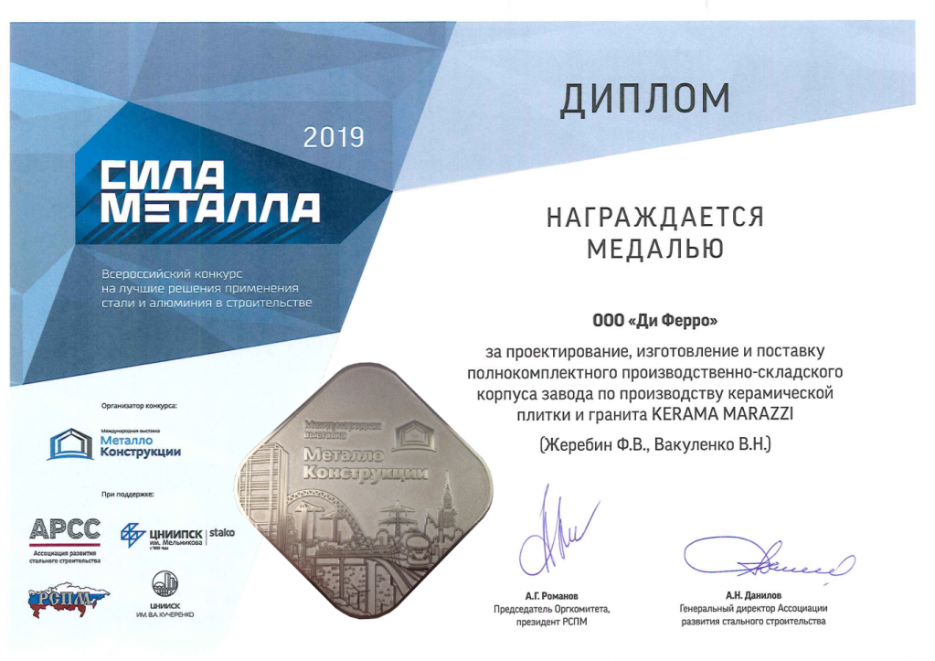 Диплом_Марацци.png Диплом_Марацци.png