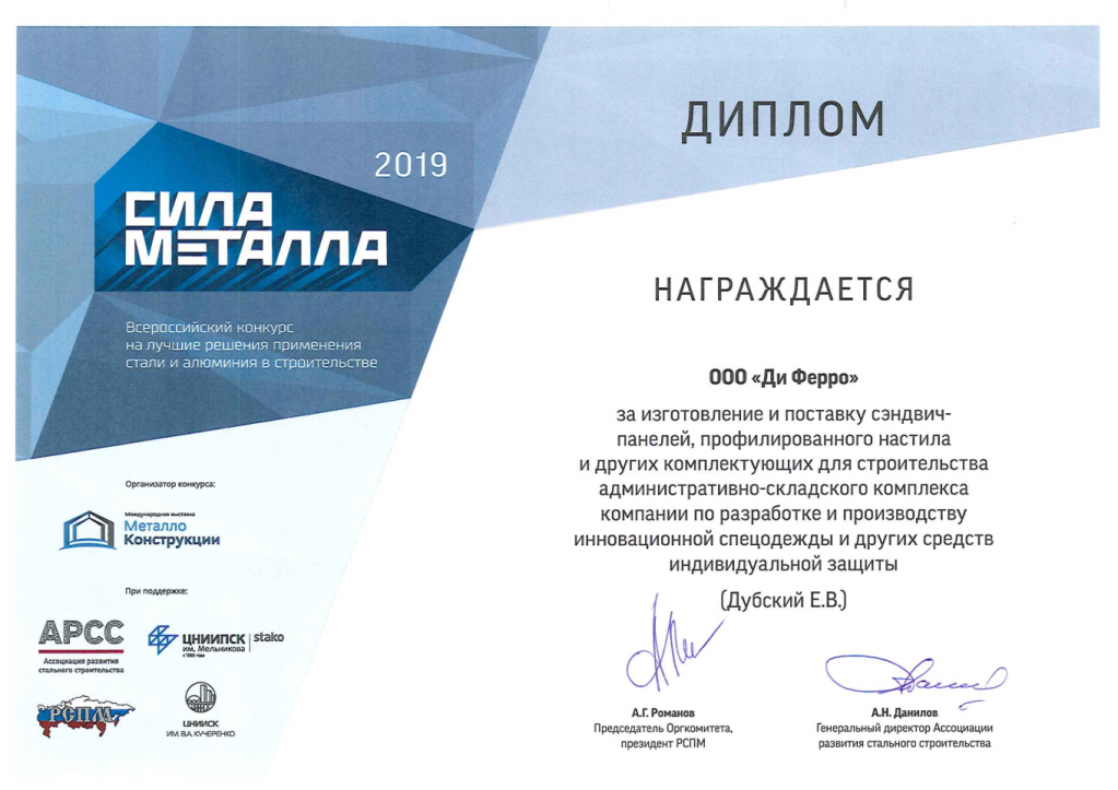 Диплом_Лавина.png Диплом_Лавина.png